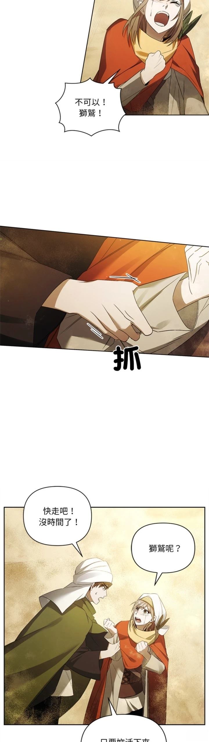 第20话24