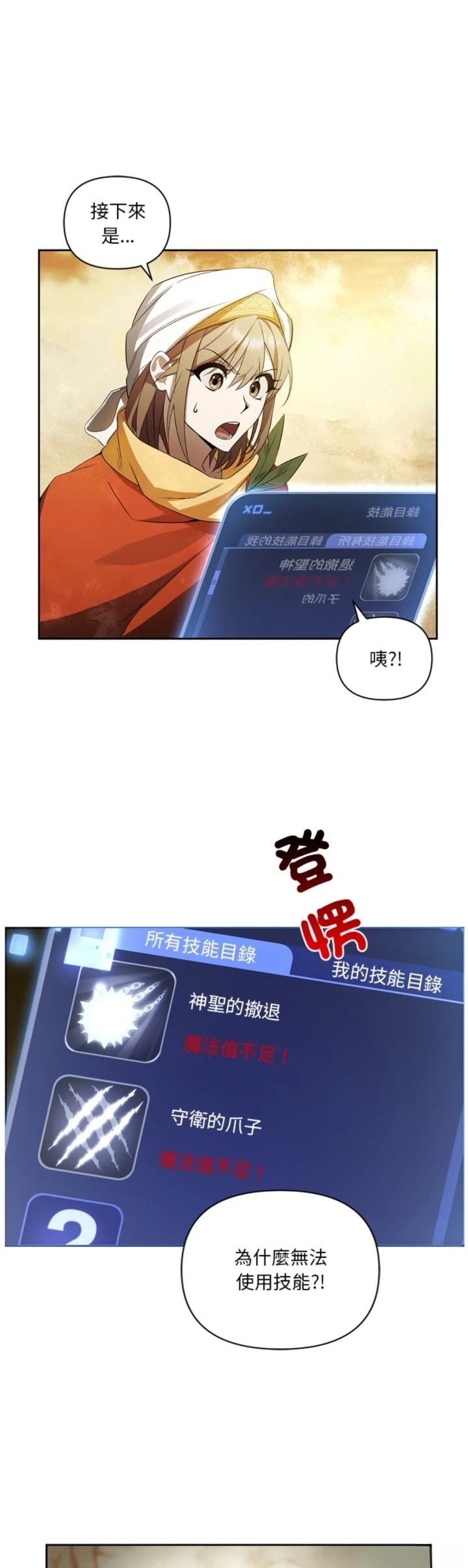 第20话7