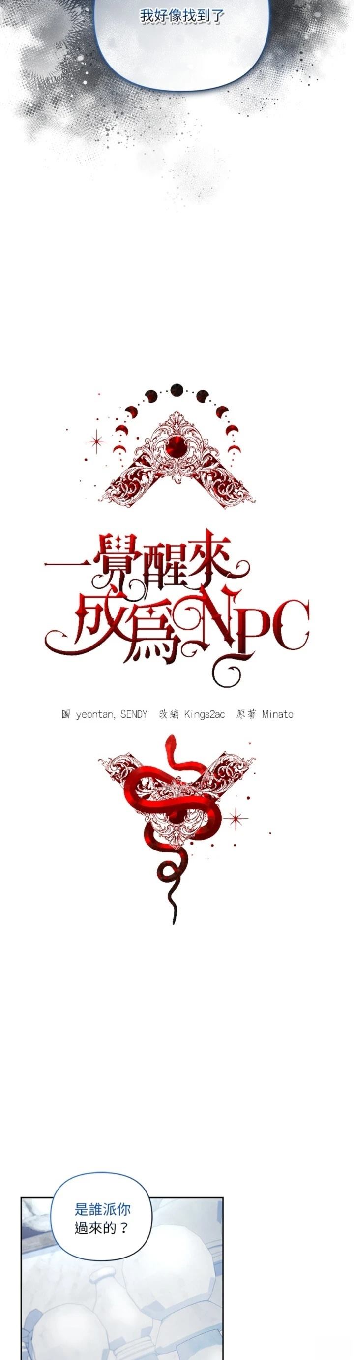 第21话1