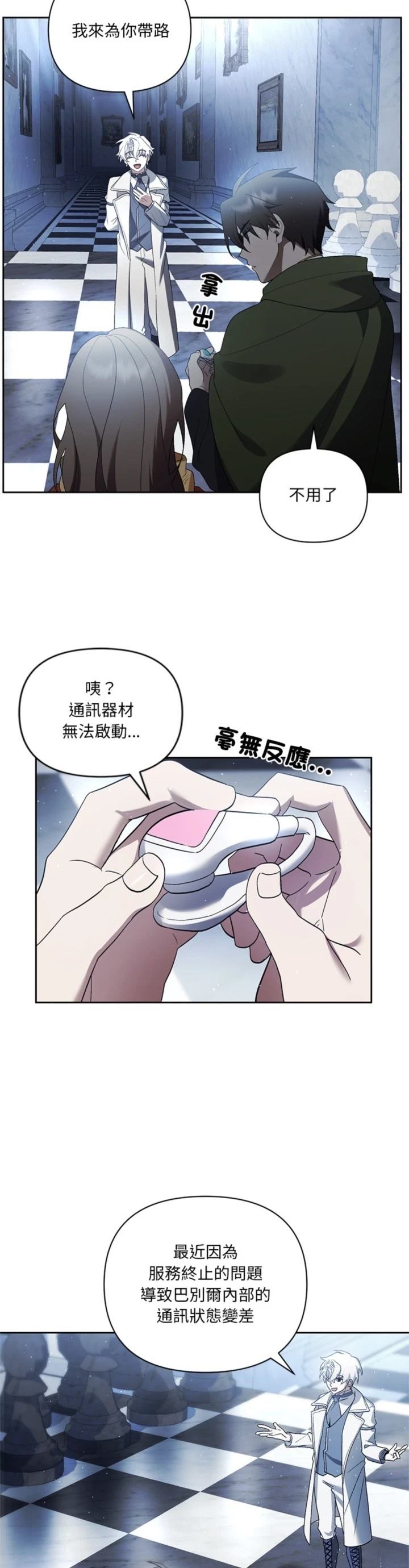 第21话10