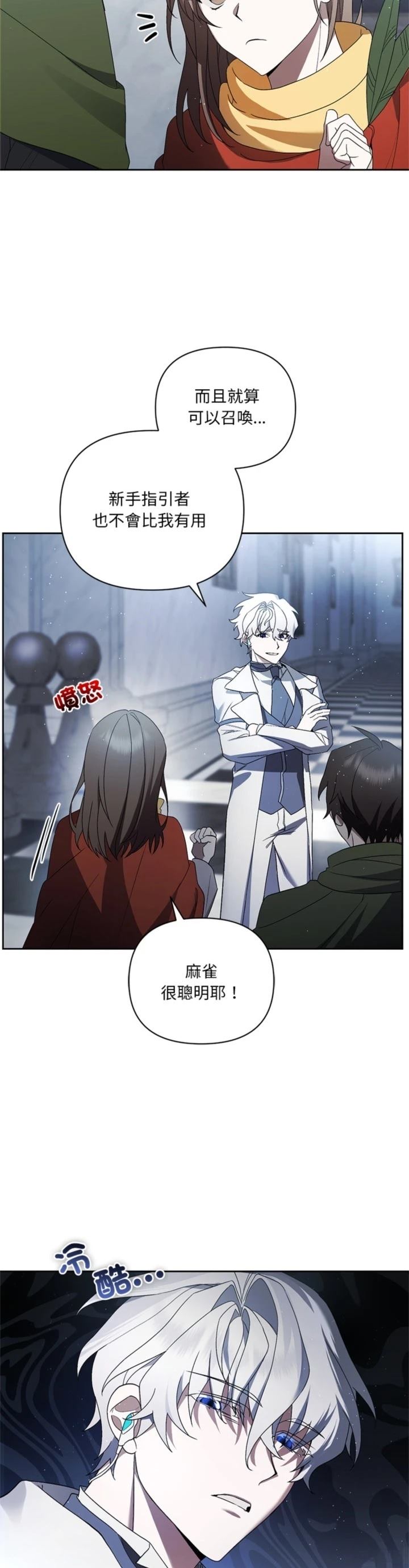 第21话12