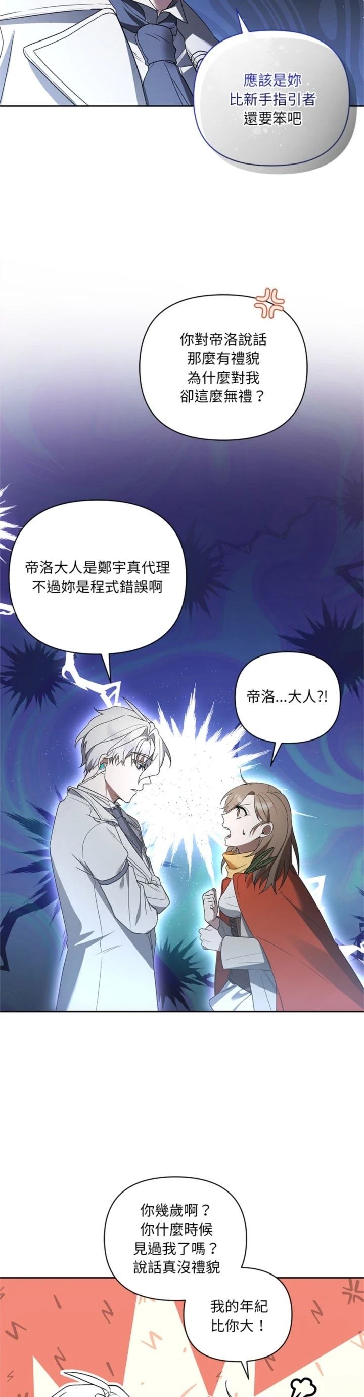 第21话13