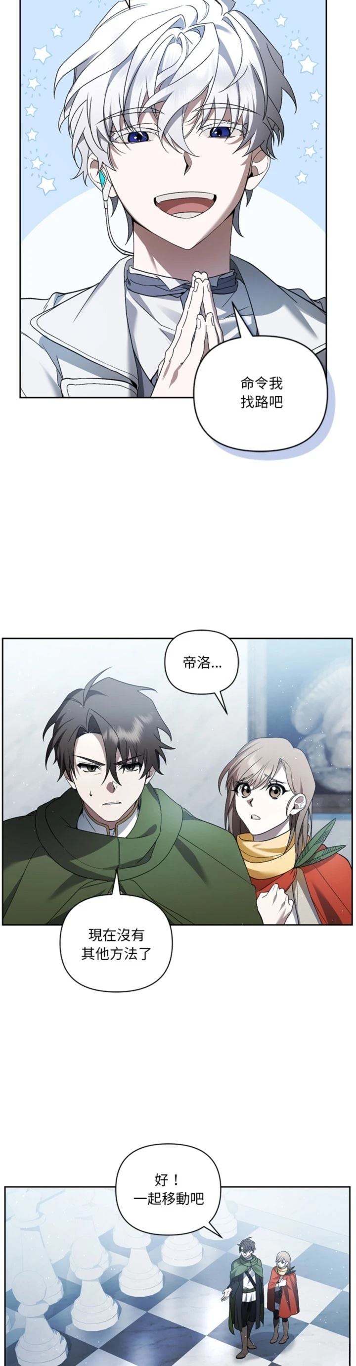 第21话19