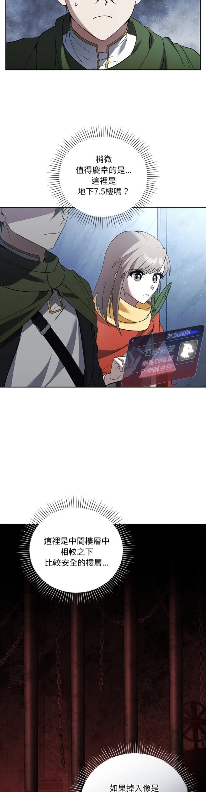 第21话21