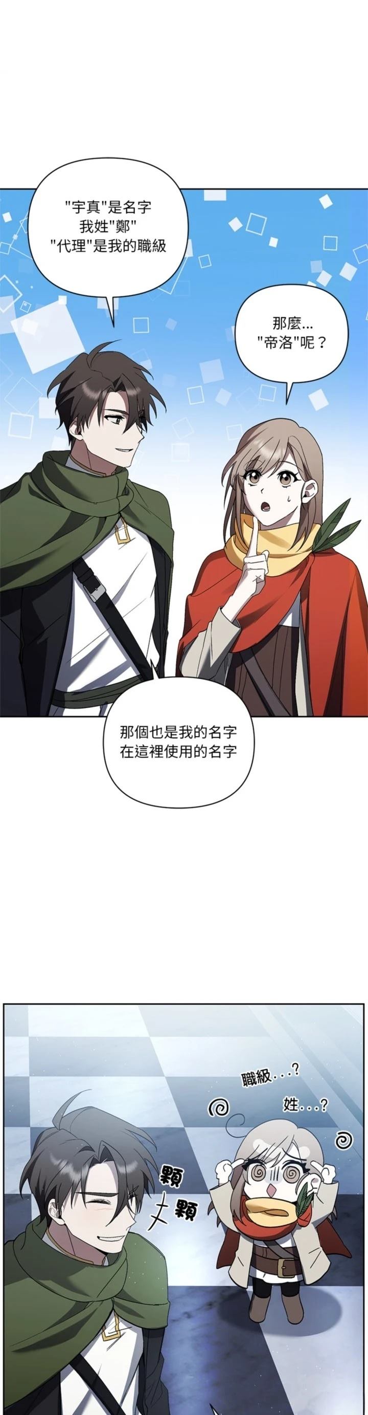 第21话23