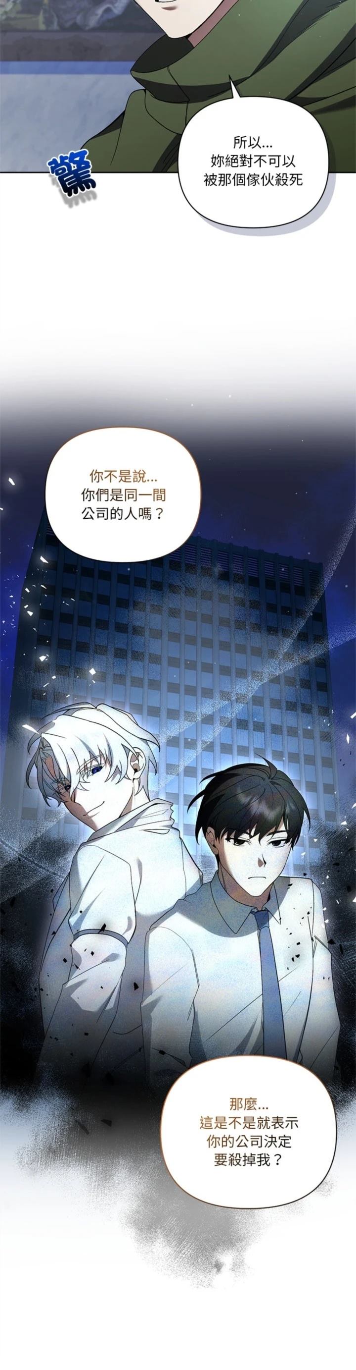 第21话29