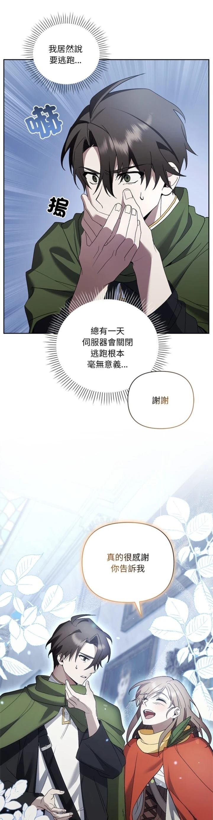 第21话31
