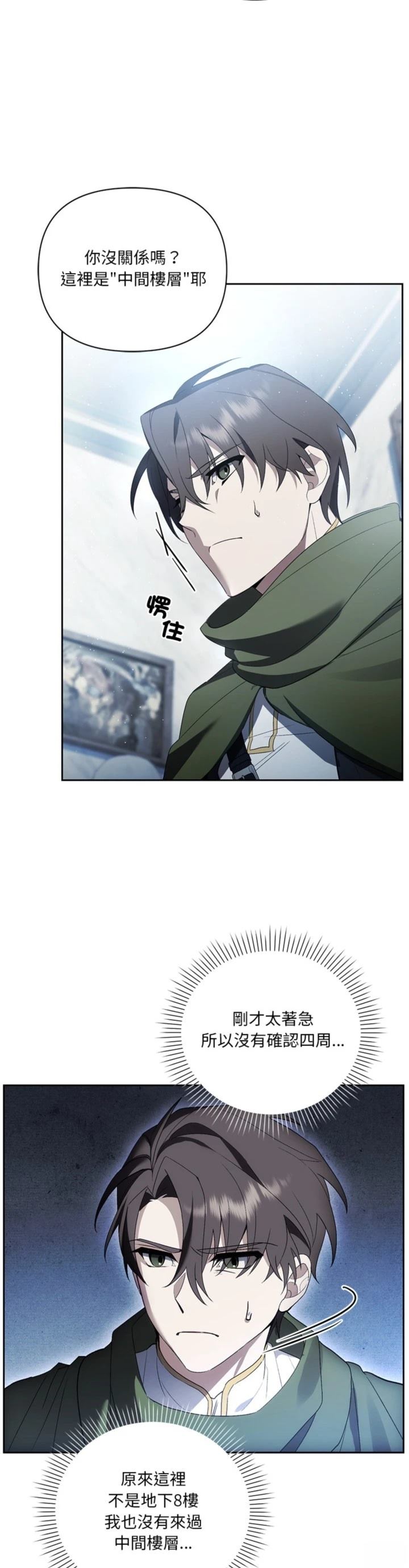 第21话7