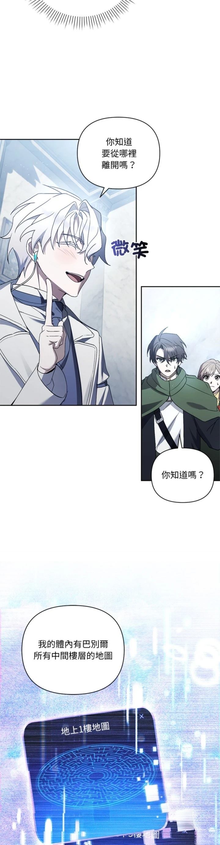 第21话8