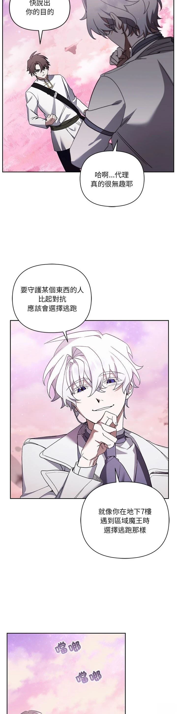 第22话32