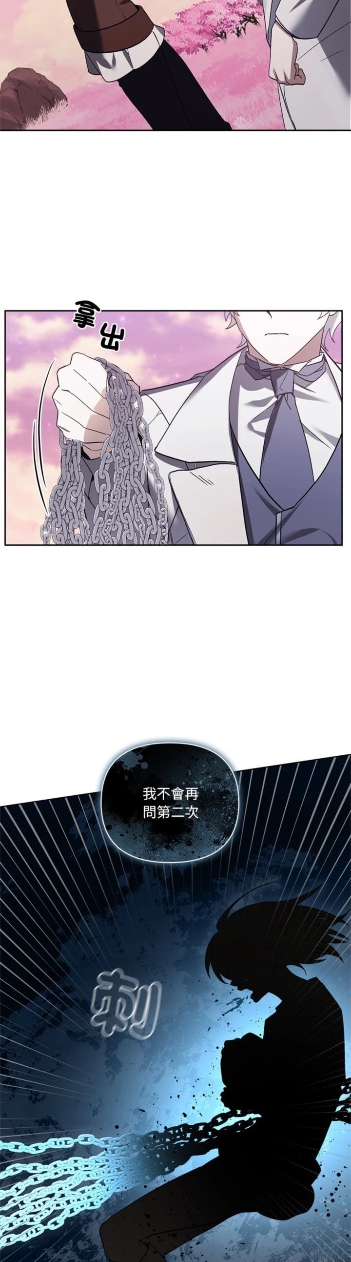 第23话13