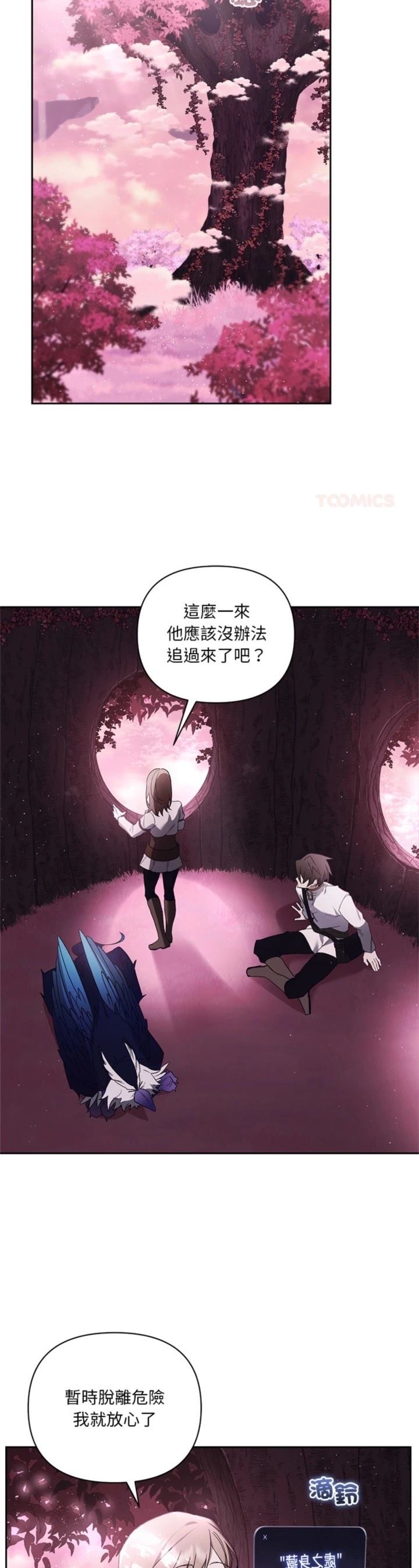 第23话22