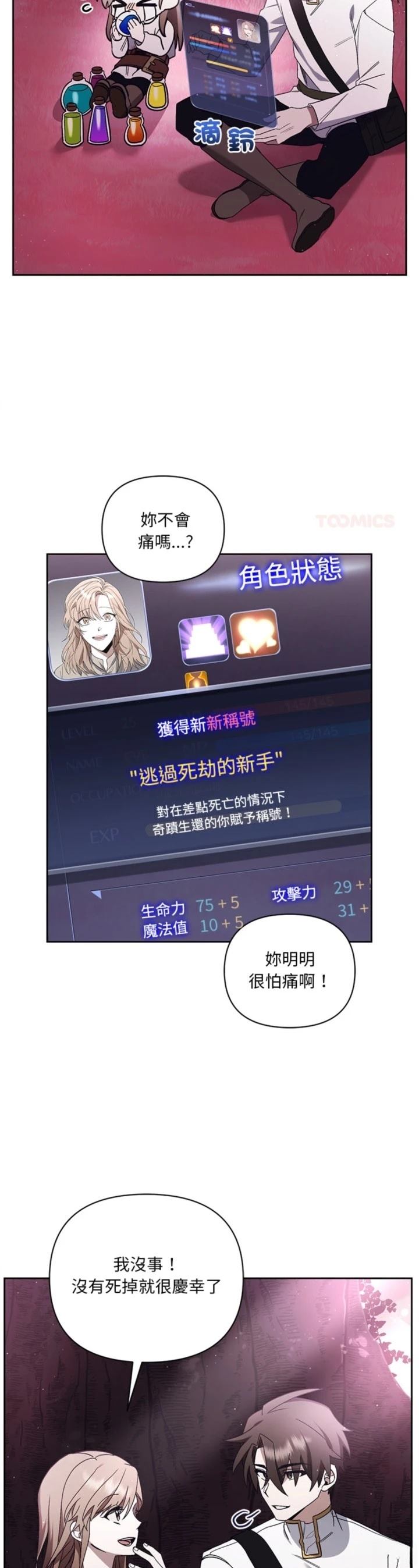 第23话29