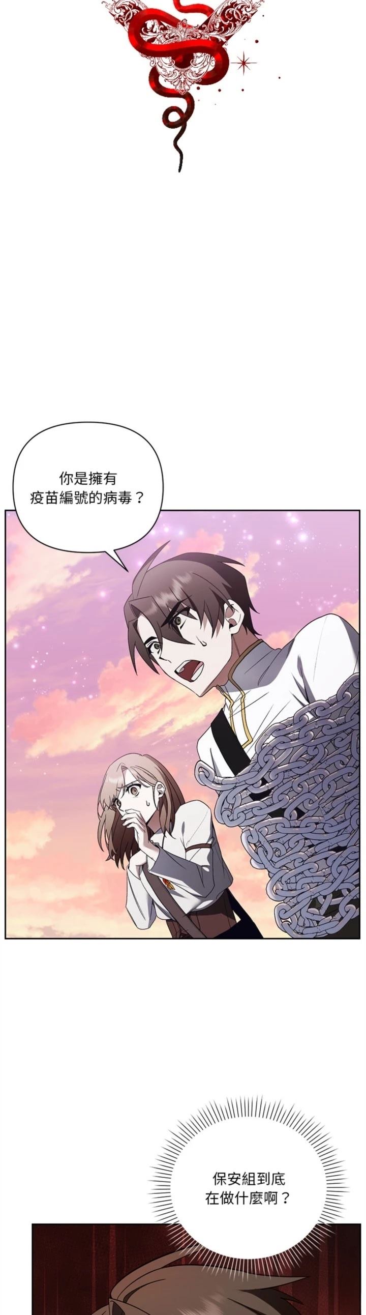 第23话3