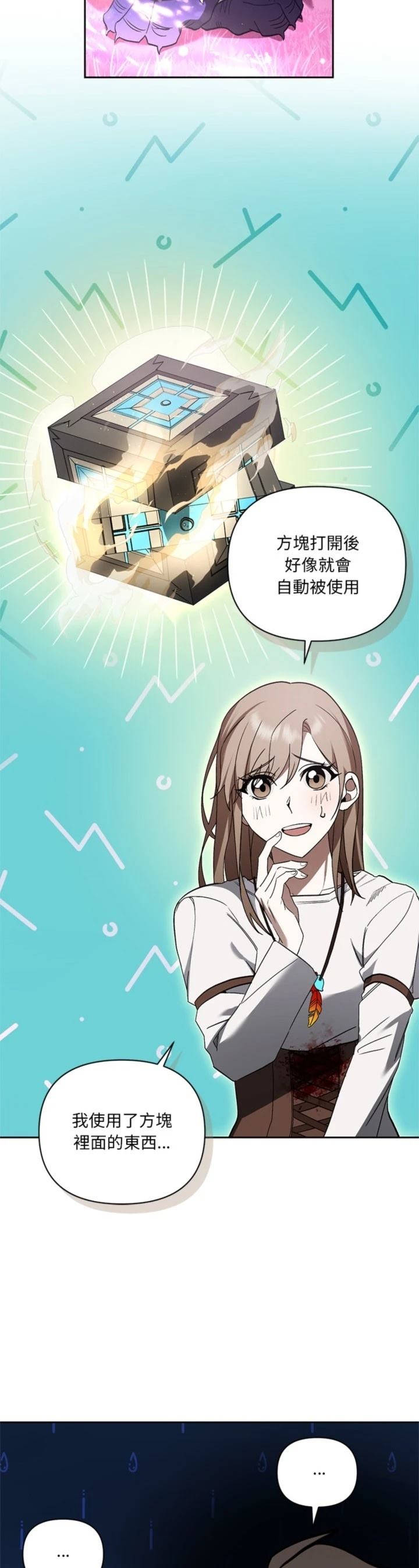 第23话37
