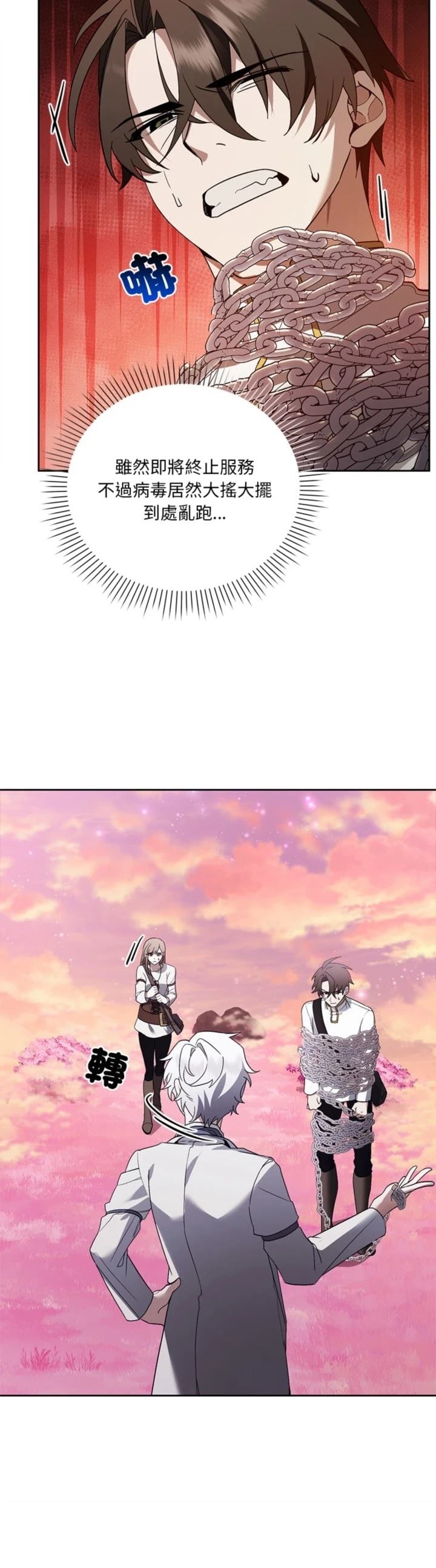 第23话4