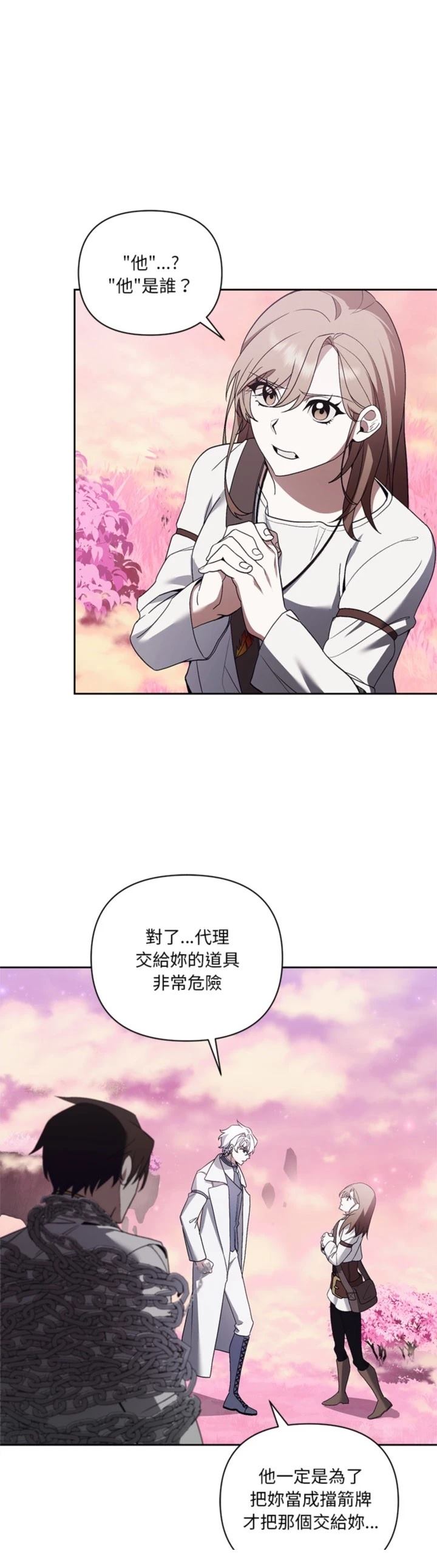 第23话6