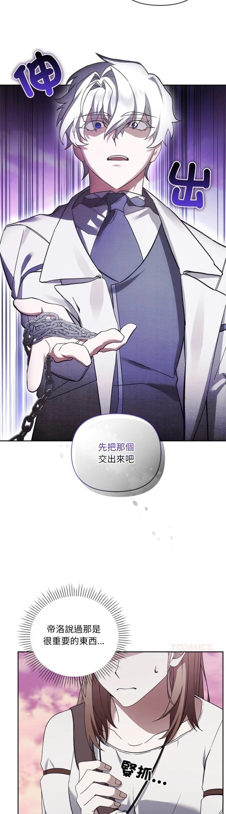 第23话7