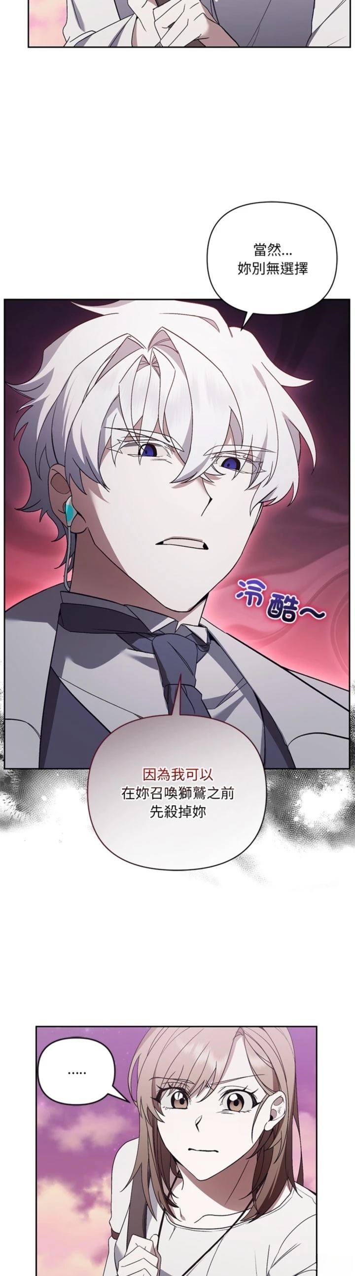 第23话8