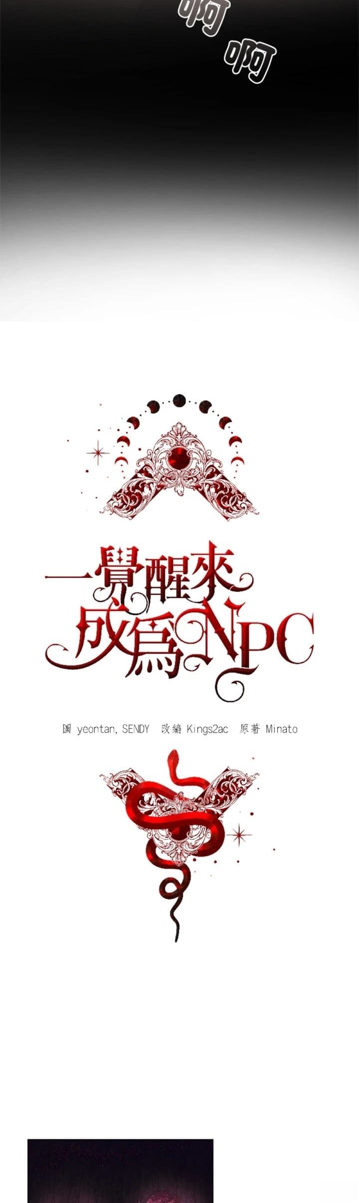 第24话11