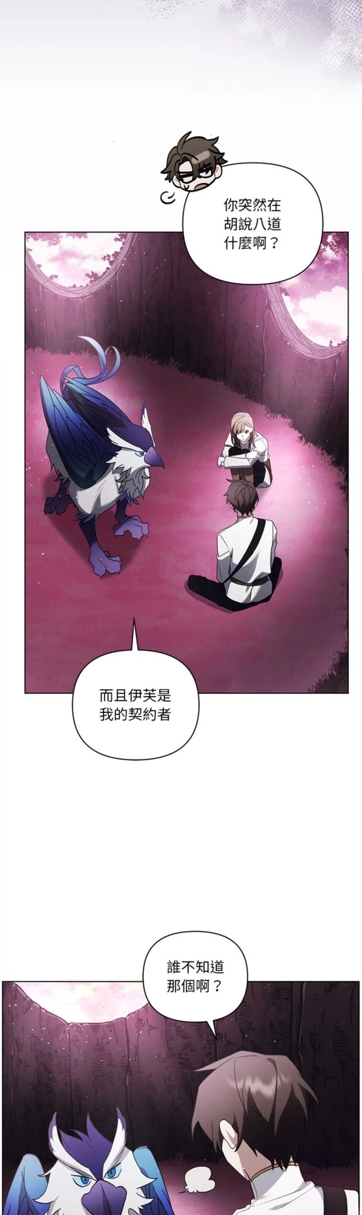 第24话20