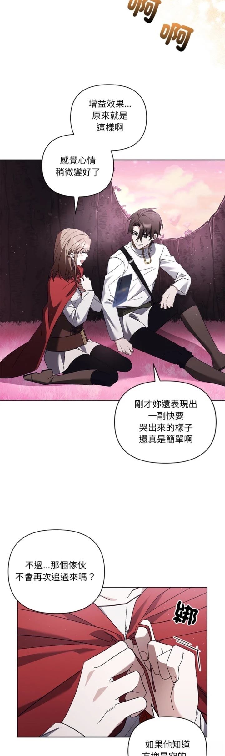 第24话29