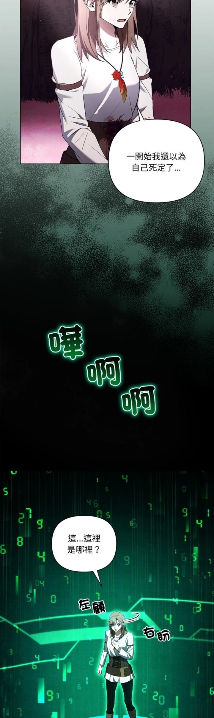 第24话3