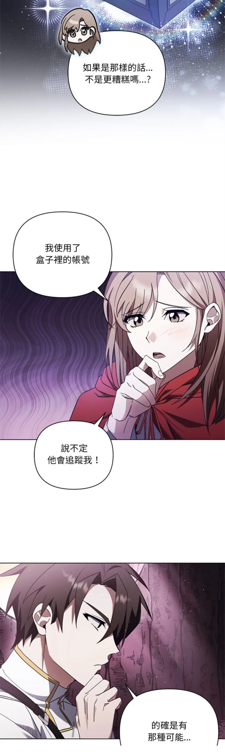 第24话31