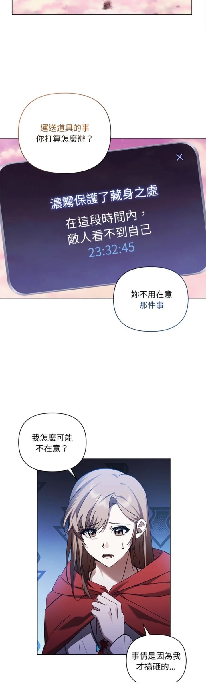 第24话33
