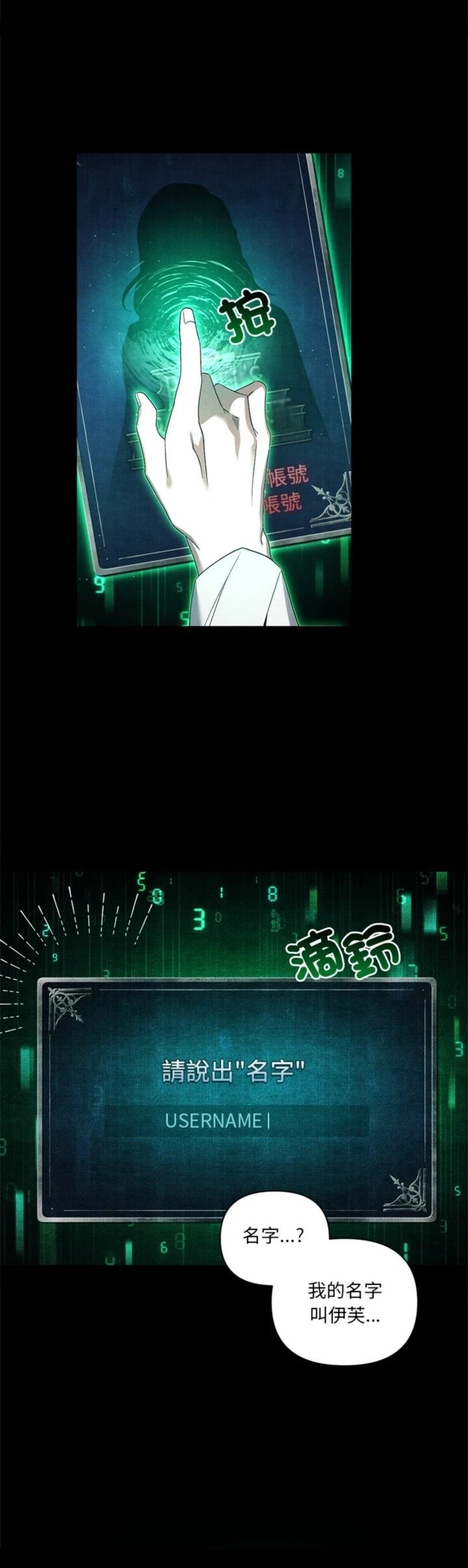 第24话5