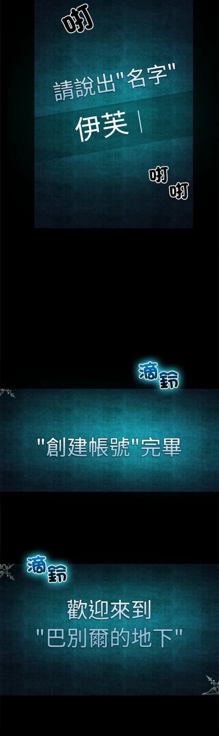 第24话6