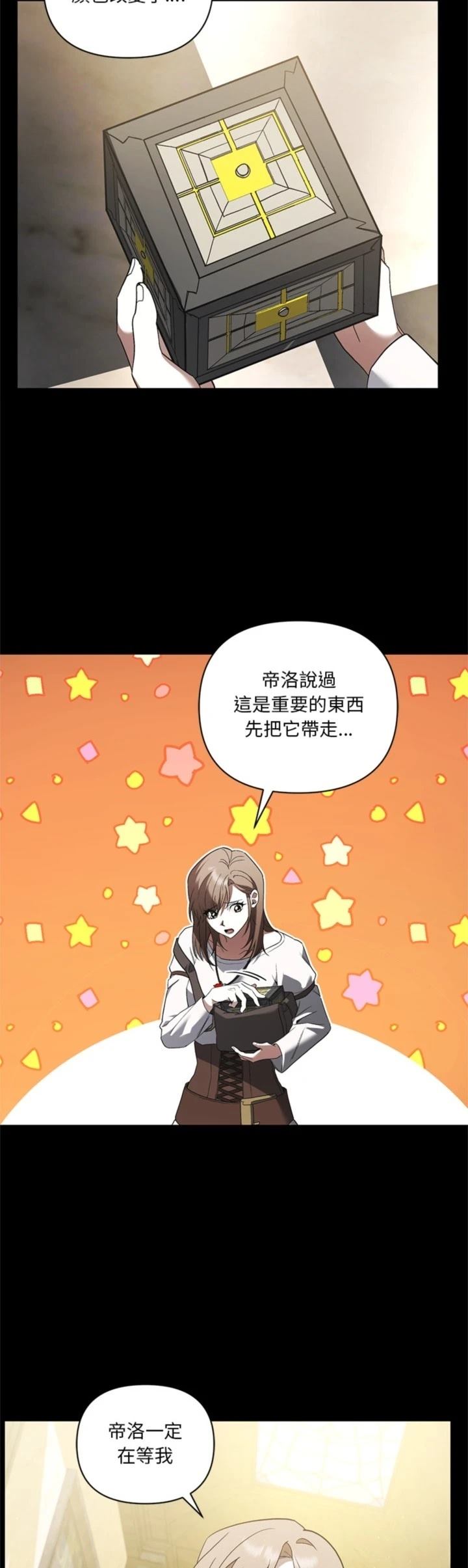 第24话9