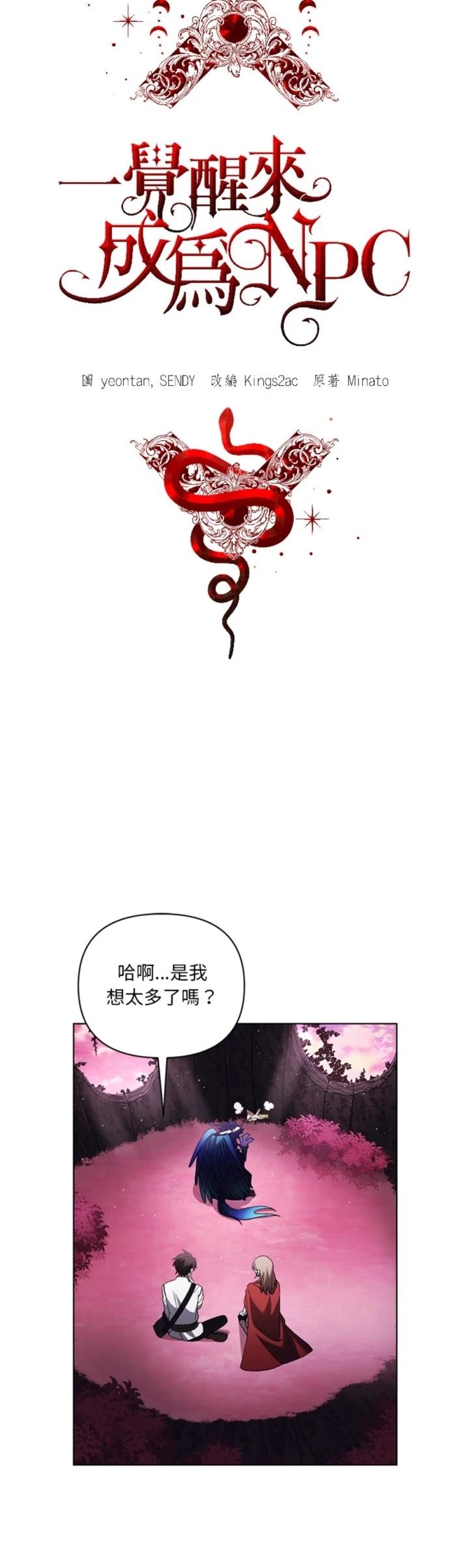 第25话2
