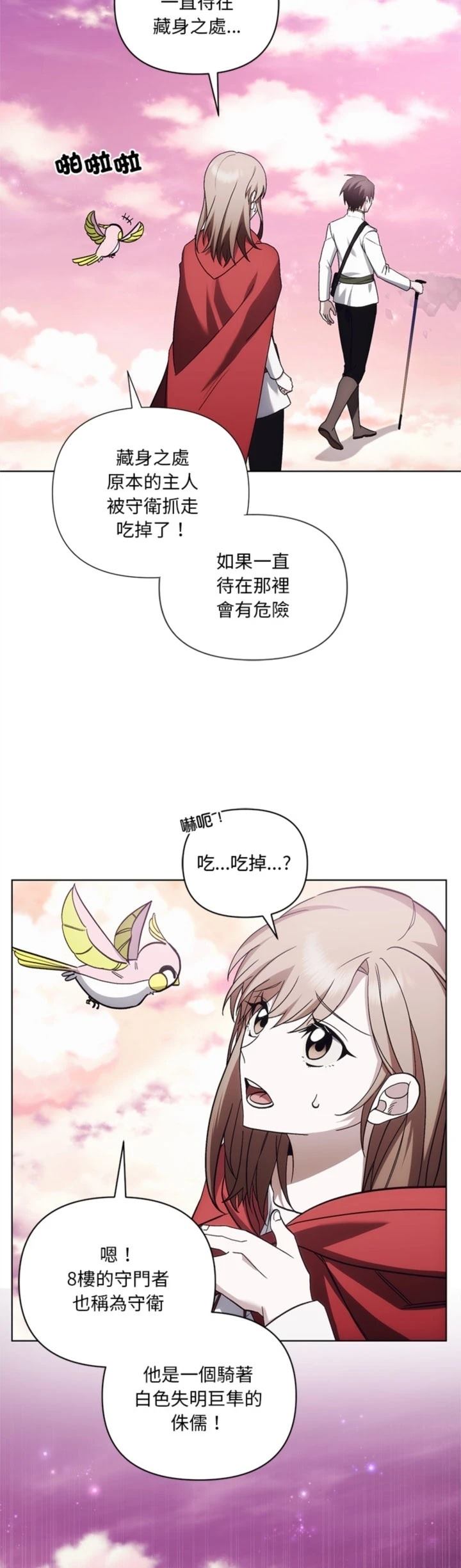 第25话20