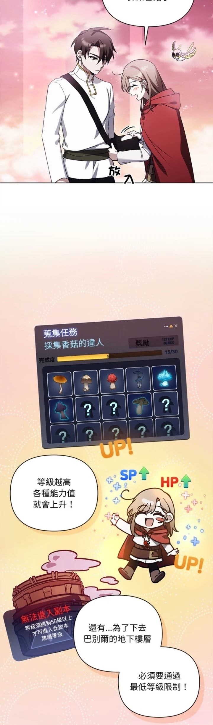 第25话26