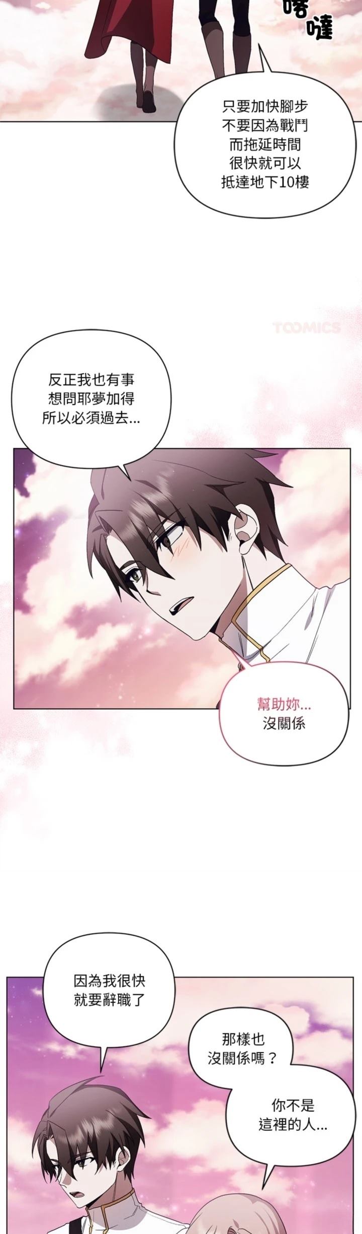 第25话28
