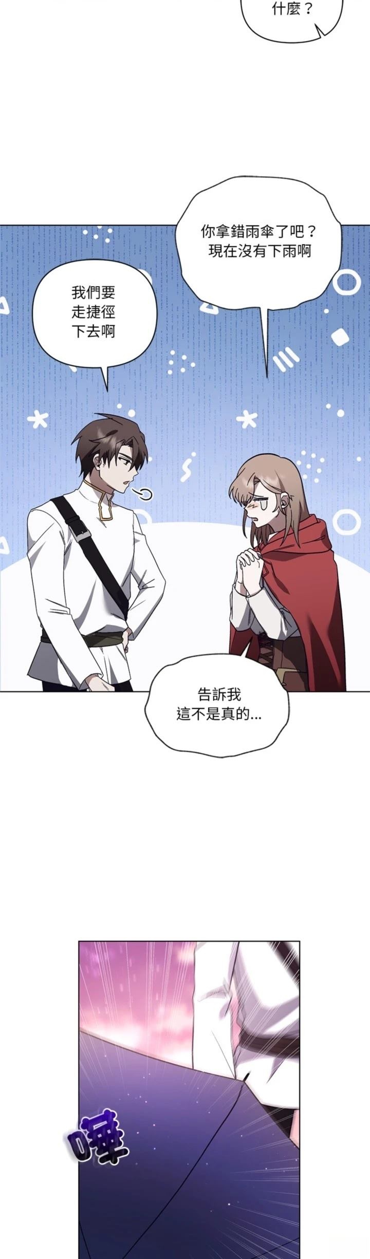 第25话33