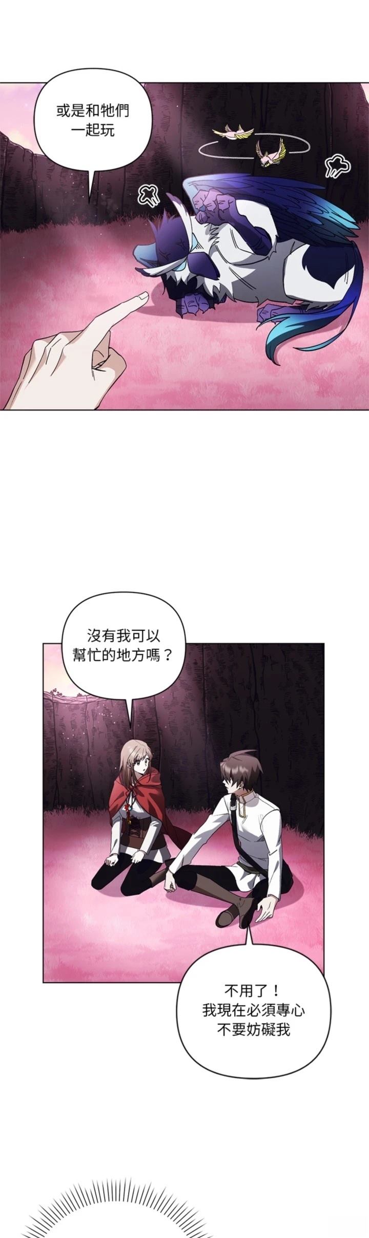 第25话4