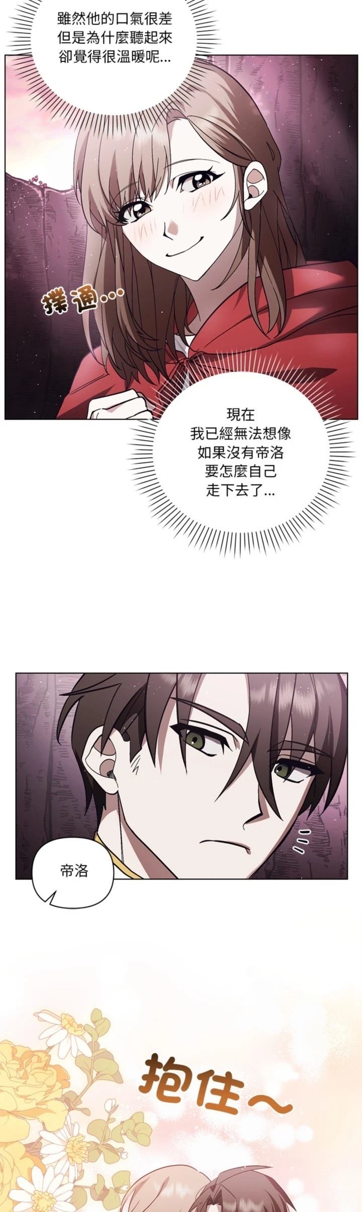 第25话5