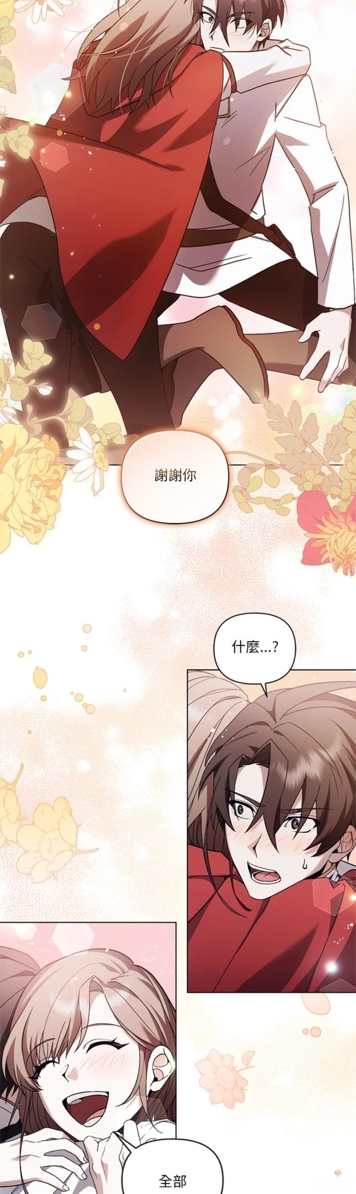 第25话6