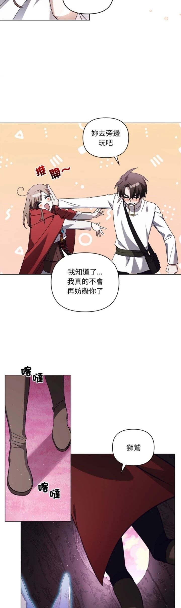 第25话7