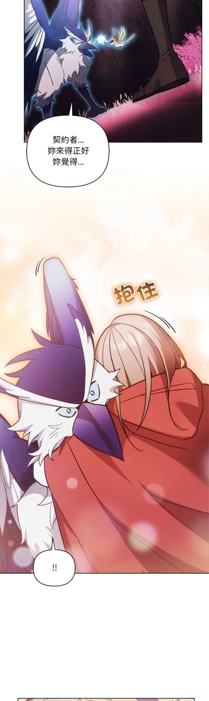 第25话8