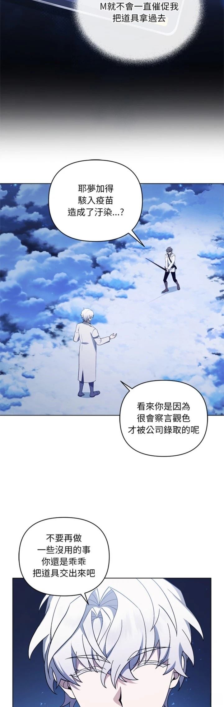 第27话11