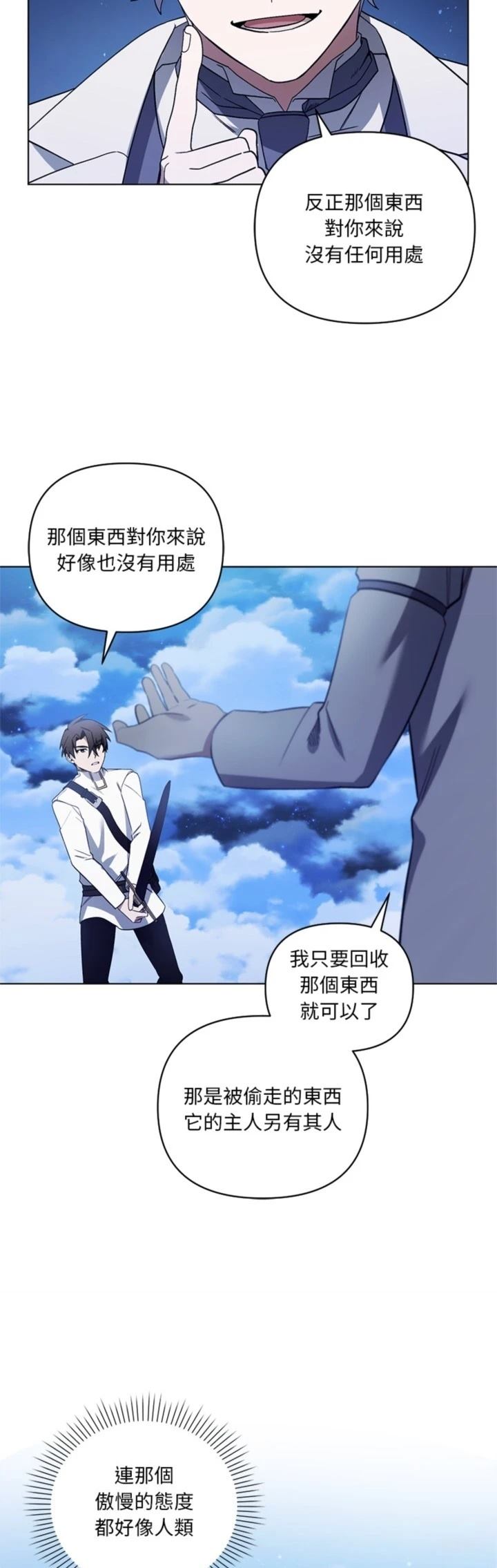 第27话12