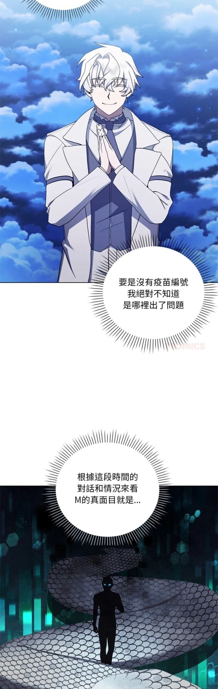 第27话13