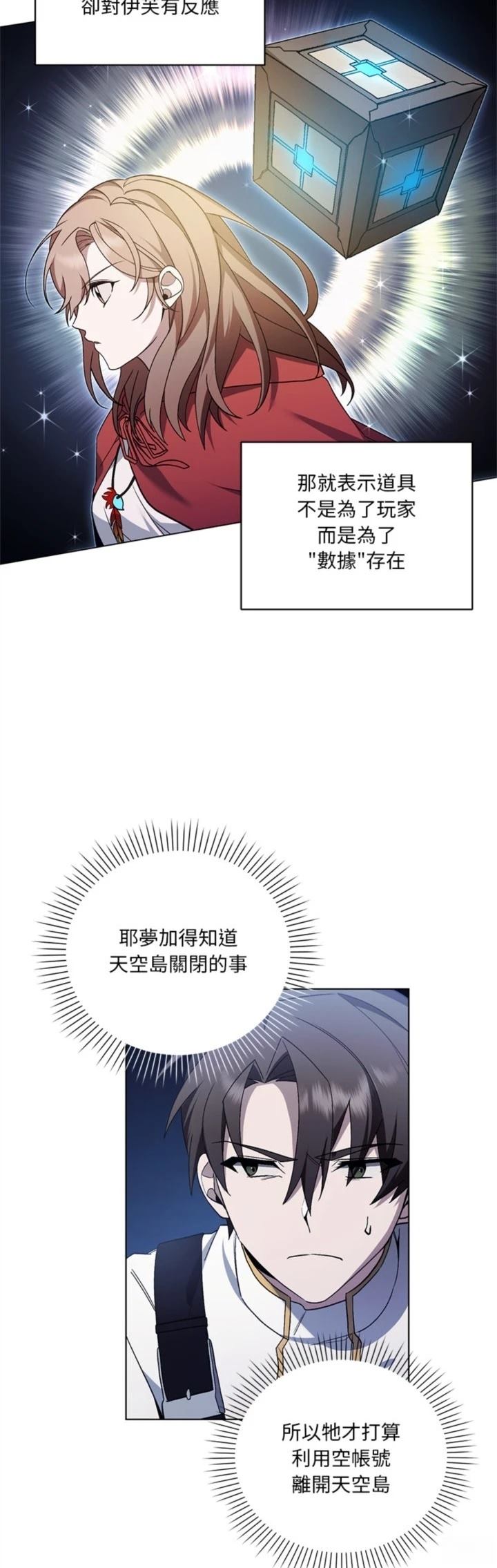 第27话17