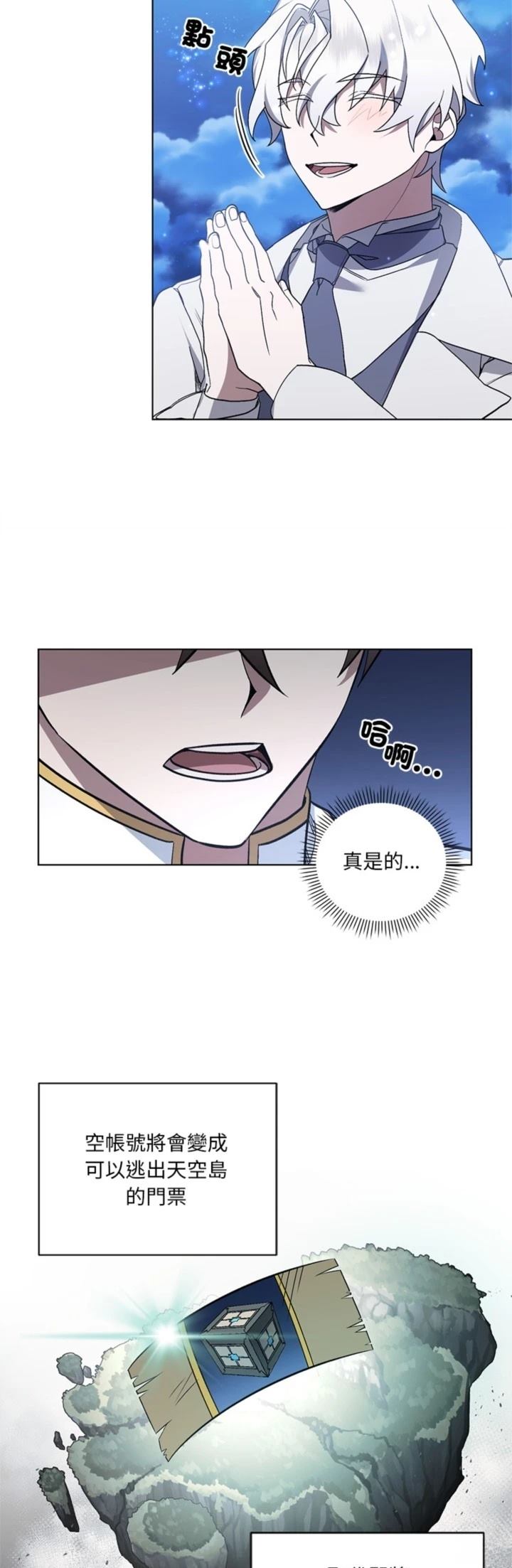 第27话20