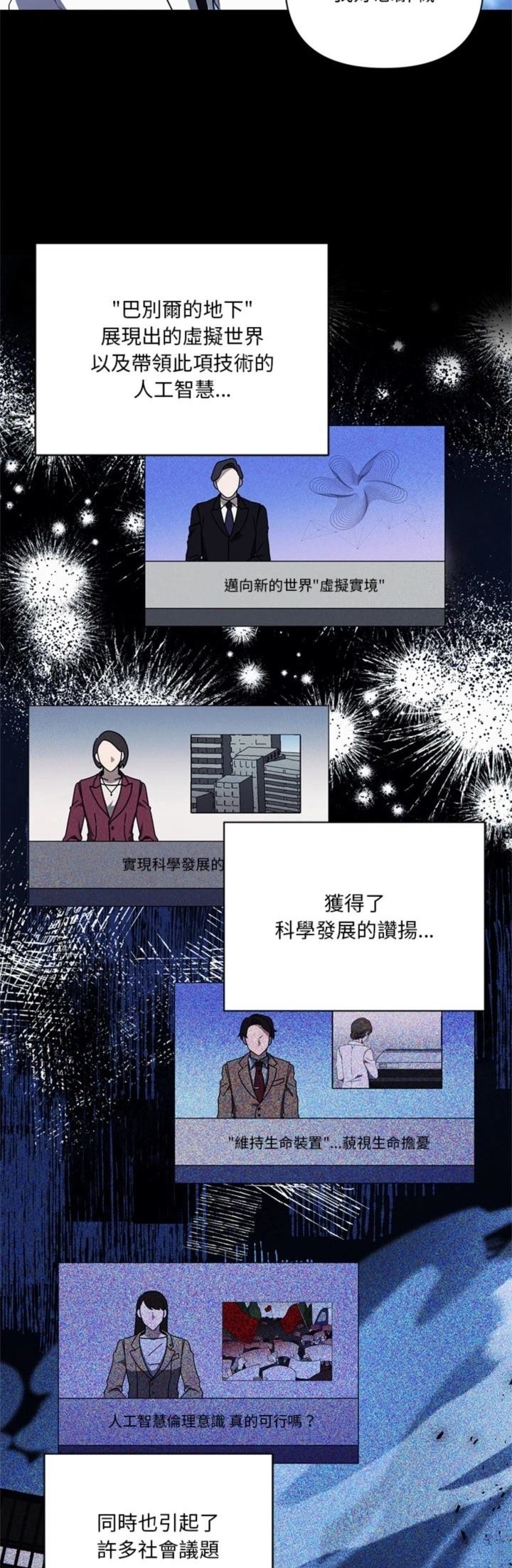 第27话24