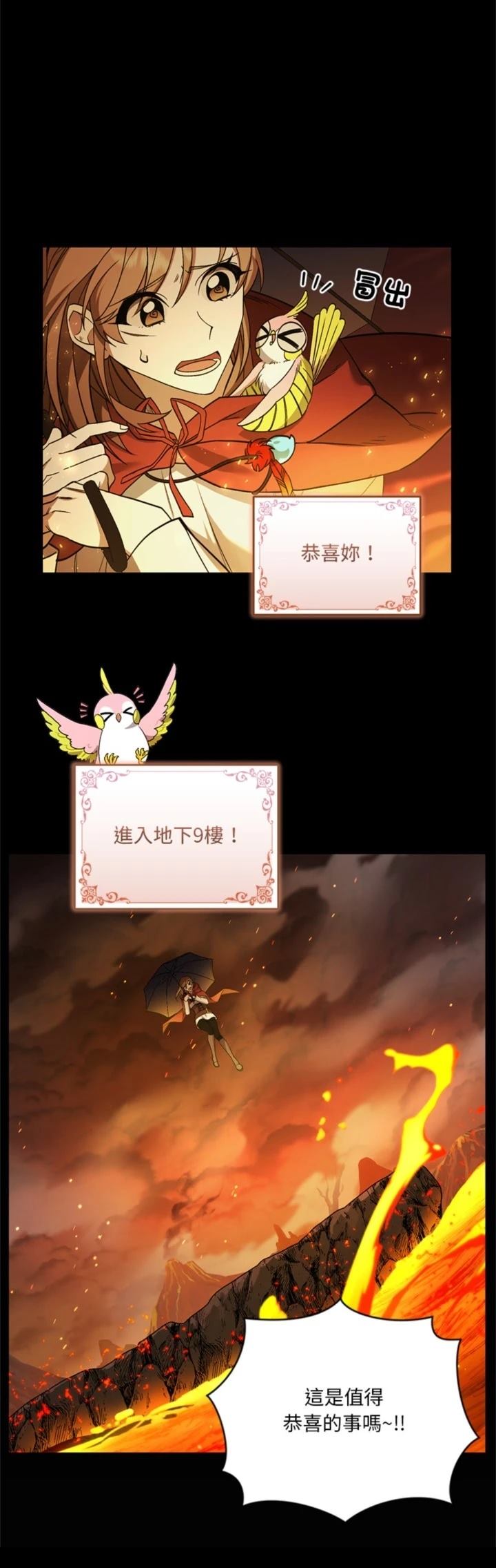 第27话4