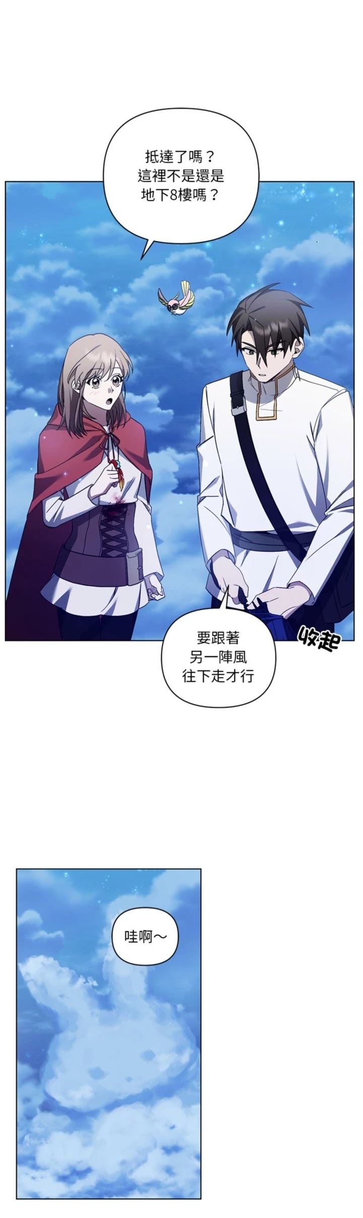 第26话11